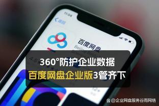 江南app的下载方式有哪些截图2